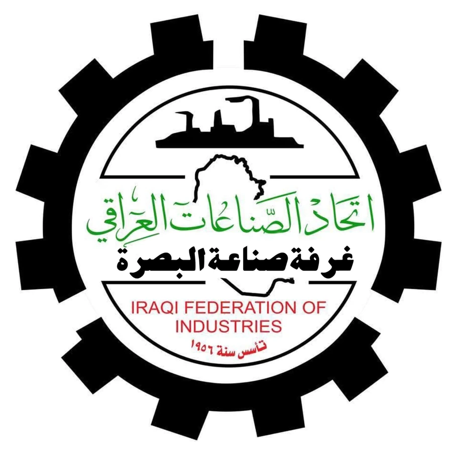 غرفة صناعة البصرة
