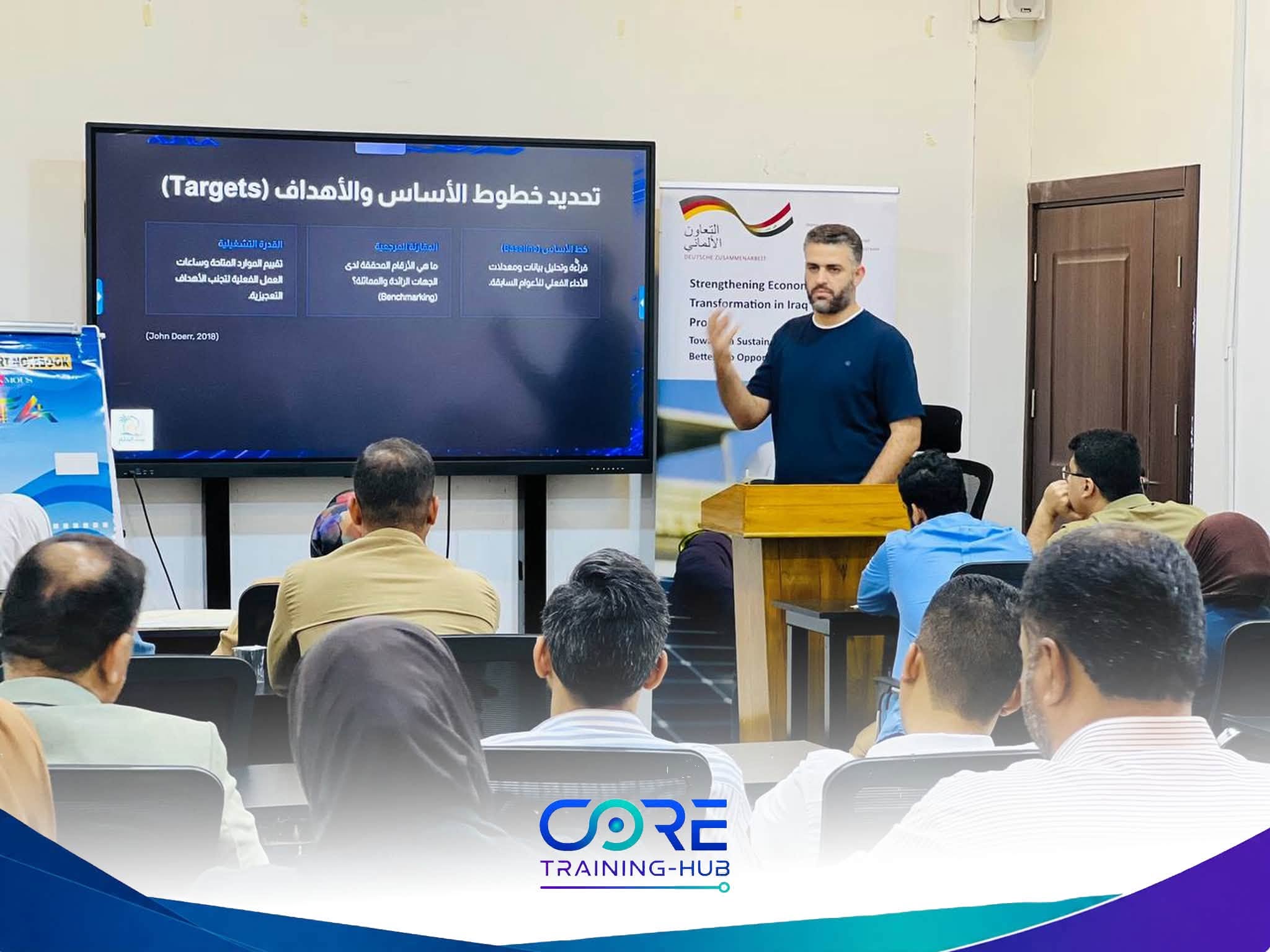 انطلاق دورة «مهارات إدارة الأداء الفعّال» في البصرة